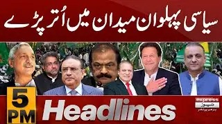 Election companies has start | News Headlines 5 PM | 19 Jan 2024 | Express News