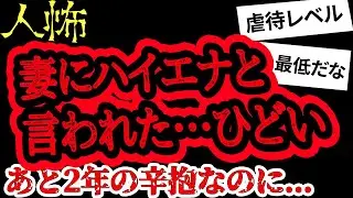 息子も嫌がるし離婚したくないです