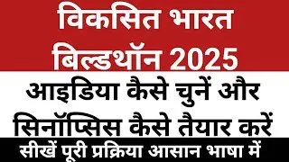 Project Synopsis kaise taiyar kare | How to use ChatGPT for project work
