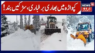 Heavy Snowfall in Sadhna Top, Farkiyan Top & Machil Kupwara | Roads Closed, Snow Clearance Started