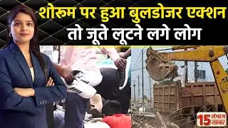 Bhilai में नगर निगम का जबरदस्त Bulldozer Action, तोड़ी गयी इमारत में लोगो ने मचाई लूट