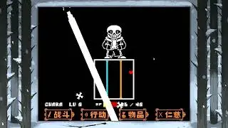 undertale The new chance sans fight phase1 ~2