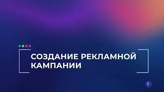 Список поверхностей и бюджет в Russ Online