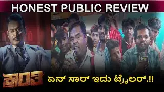 KRANTI Trailer Public Review | Kranti Trailer REVIEW Kannada | Darshan