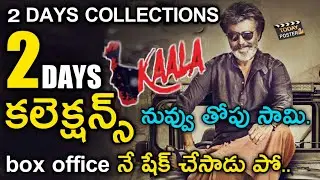 Kaala 2 days collections | Kaala 2 days box office collections | Kaala collections | rajinikanth kaa