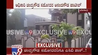 ACB Conducts Raid On ACF Chandragouda Patil's Brother Anand Gouda's Residence In Belagavi
