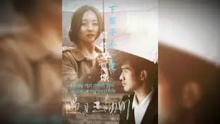 #懷念高以翔音樂頻道🌟#下輩子不一定還能遇見你(中英文字幕)#陳雅森 #劇情MV #王瀝川 #遇見王瀝川 #瀝川往事 #遇見王瀝川劇照珍藏 #遇見王瀝川精彩片段回顧 #高以翔 #高以翔godfrey