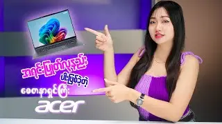 ဈေးလျှော့ရောင်းရင်း အရင်းပြုတ်မလို ဖြစ်ခဲ့တဲ့ Tech Giant ကြီးအကြောင်း
