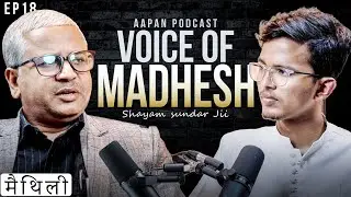 Episode 18 : Shyam Sundar Yadav || Former Chairman Mass Communications Authority,Madhesh .