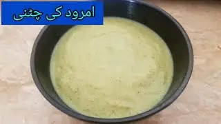 Ramadan recipe | Amrood ki chutni recipe | shahbano kitchen