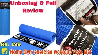 Home Gym Exercise Workout Fitness 4 mm Yoga mat | Quick shel Yoga met | Yoga met Unboxing & Review!