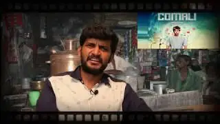 #COMALI REVIEW| கோமாளி விமர்சனம்  | Kodangi Review