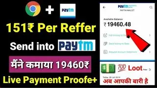 Big Loot] Earn 20000$= 1377636₹ into paytm By this loot app Instant payment