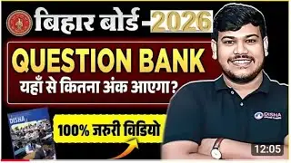 Bihar board 2026 Question bank//10th board exam #disha online classes 