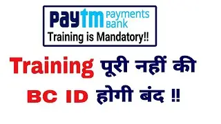 Paytm BC Agents Traning | Complete Paytm Agents App Training | Paytm BC Training 2023