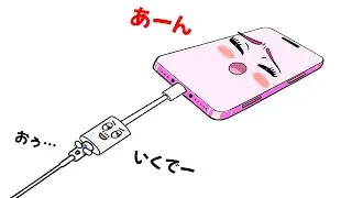 充電器の時給が気になるスマホ、ミステリー充電ほか【ショート総集編】【アニメ】
