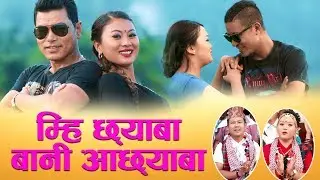New Gurung Song 2076 | Mhi Chhyaba Bani Achhyaba by Raju Gurung & Nita Gurung