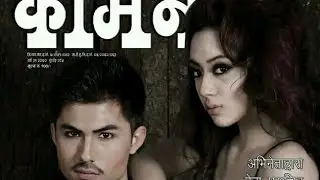 Anmol kc Movie (kamana)  hindi  blockblaster song (oh khuda)  ft: Anmol kc aana sharma