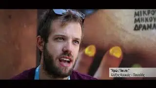 DISFF43 - &Sigma;&upsilon;&nu;έ&nu;&tau;&epsilon;&upsilon;&xi;&eta;: &Eta;&Rho;&Omega; &tau;&omicron;&upsilon; &Kappa;&omicron;&upsilon;&kappa;&iota;ά-&Pi;&alpha;&nu;&tau;&epsilon;&lambda;ή &Alpha;&lambda;έ&xi;&eta;