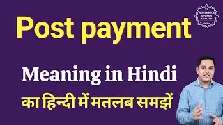 Post payment meaning in Hindi | Post payment ka matlab kya hota hai | Spoken English Class