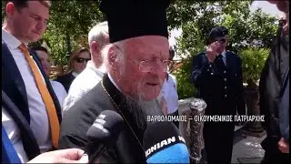 Η ιστορική επίσκεψη του Οικουμενικού Πατριάρχη Βαρθολομαίου στη Λευκάδα