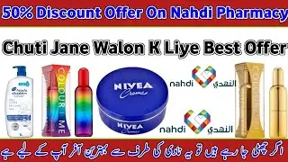 Best Offer From Nahdi App | 50% Discount Offer | Shampoo, Cream, Perfumes | Tk Helper |