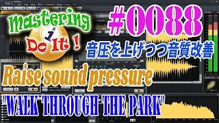 Mastering Tutorial #0088 Before and After [EQ] raise sound pressure マスタリングのやり方 比較試聴 音圧を上げつつ音質改善