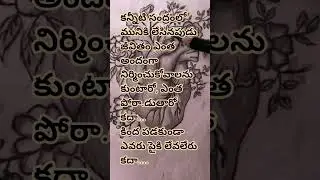 25 October 2025#art#quotes #artist #drawing #life #pencilart #hearttouching #love#telugu #teluguart