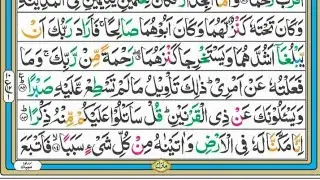 Surah Al-Kahf Full HD Arabic Text | Para 16 Ruku 2 | Beautiful Quran Tilawat | Qari Asad Ullah