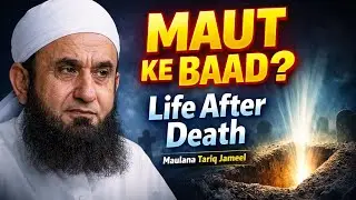 🔥🌹Life After Death in Islam | Maut Ke Baad Ki Zindagi | Heart Touching Bayan|Maulana Tariq Jameel 
