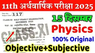 15 December Physics 11th Original Paper Half Yearly Exam 2025 | class 11th physics viral paper 2025