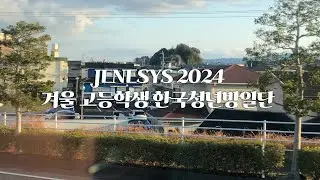 JENESYS 2024 고등학생 한국청년방일단 v-log