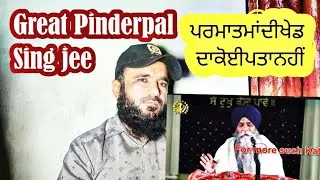 Rabb Di Khed Da Koi Pata Nahi || Pakistani Muslim Reaction|New Katha, Bhai Pinderpal Singh Jee