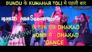 Kumahar toli (Bundu)Arkestra  ,Nagpuri program video 2021.