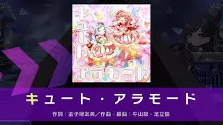 【D4DJ】キュート・アラモード [EXPERT] GFC