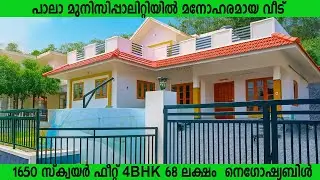 2056 House for sale in Pala Muncipality 4BHK 1650 sqft.#houseforsalepala #palarealestate