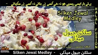 Royal Secret Recipe &ndash; Silken Jewel Medley - Juicy Sweet Crunchy & Full Of Flavors - Halal