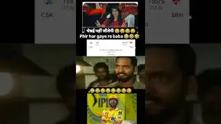 ipl meme csk vs srh #funny #shorts #memes #cricket #ipl #trending #viral