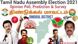 Tamil Nadu Assembly Election 2021 Opinion Poll :Dindigul District | Prediction, Survey | DMK, AIADMK