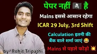 ICAR 2022 Maths Solution | 3rd Set | CGL Mains में इससे 🏴&zwj;☠️ पेपर नहीं आएगा