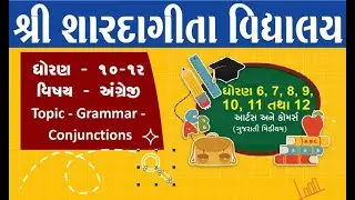 Online English Classes | Conjunction - 2 | Free English Grammar Lessons | Std 10 11 12