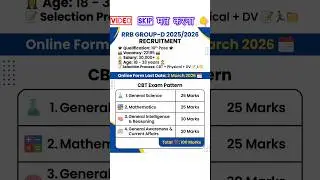🚆RRB Group D 2025-26 Notification Out | 22195 Vacancy | 10th Pass | Salary ₹30,000+#railway #shorts