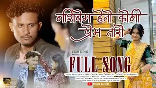 नशिबेम हेतो कोनी प्रेम तारो 💔 | New Banjara Bewafa Song 2025 | Arjun Rathod & Nainita Rathod