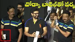 Ram Gopal Varma Hilarious Fun With JD Chakravarthy | MMOF Movie Trailer Launch| Film Jalsa