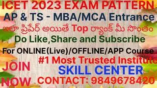 ICET 2023(AP&TS) pattern and Score Rank cutoff