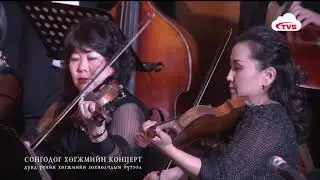 Khangal, Z. Symphonic Poem 