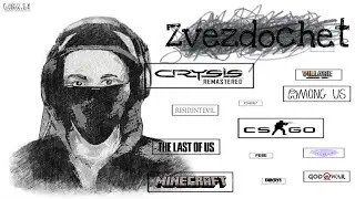 STALKER FM