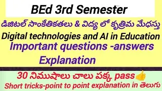 BEd 3rd semester Important questions answers|Digital technology and AI in education #bed #bednotes