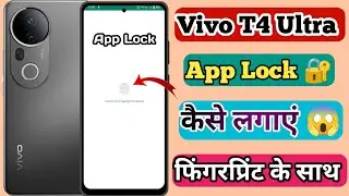 Vivo T4 Ultra 5g Finger Print App Lock Kaise Lagaye // How To Finger Print App Lock In Vivo T4 Ultra