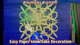 💥#Template973💥Colourful Rangoli Paper Cuttings  😍Square Snowflake paper craft 😍 #Art 💥#Easymaking💥